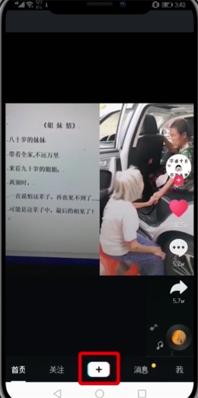 抖音查看收藏的音乐的详细步骤