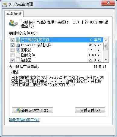 win7系统清理c盘空间的具体方法