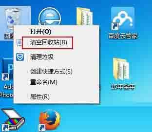 win7系统清理c盘空间的具体方法