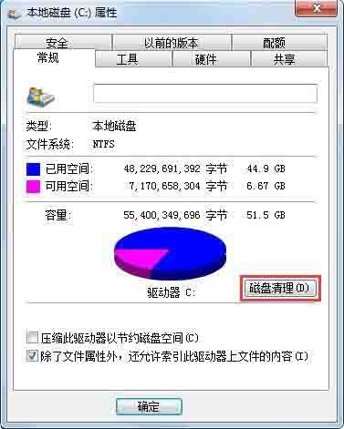 win7系统清理c盘空间的具体方法