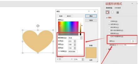 PPT做出饼干图案过程介绍