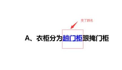 PPT设置点击链接文字显示图片的图文教程