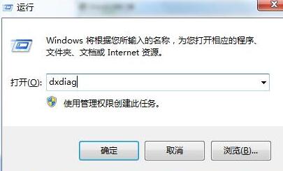 WIN7查看显存小技巧的方法