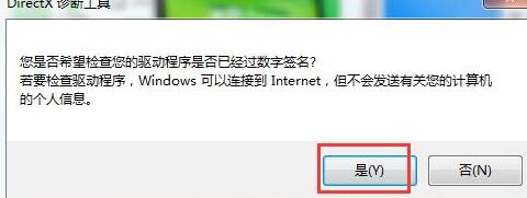 WIN7查看显存小技巧的方法