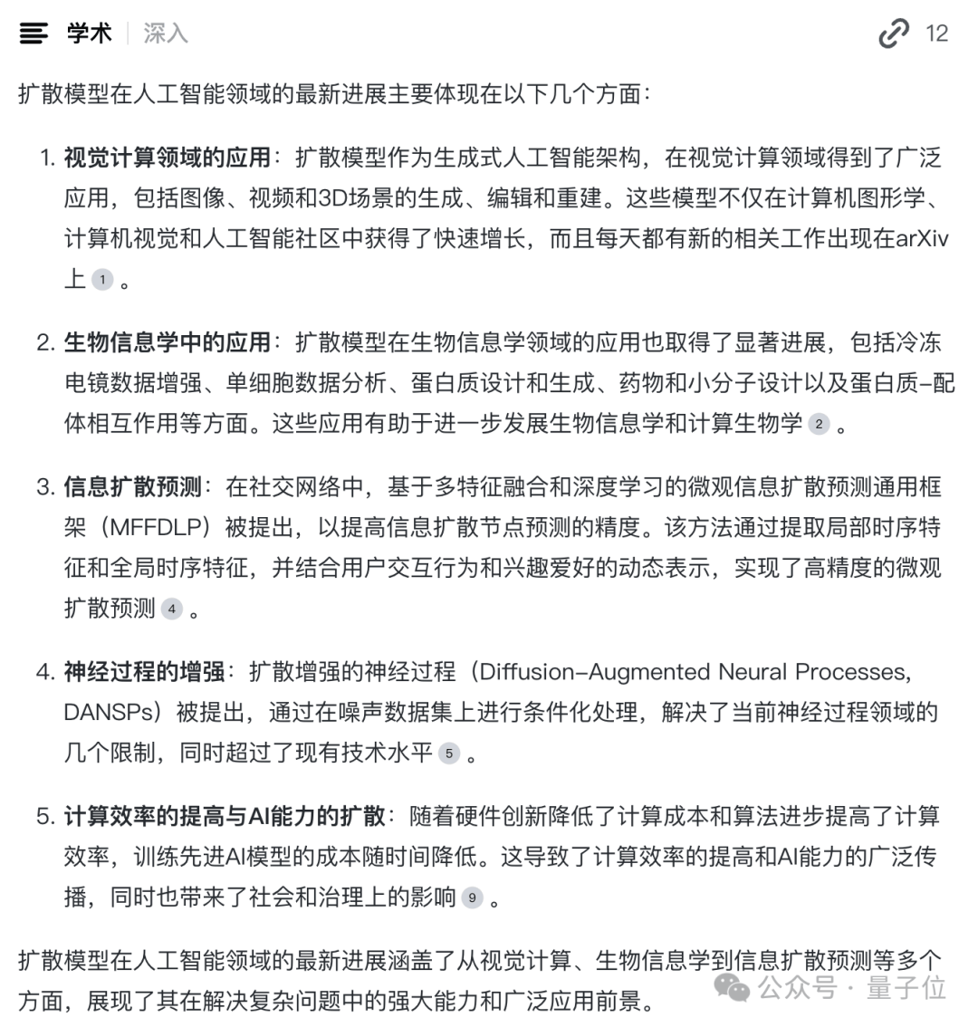 10秒整理搜索结果，脑图表格一键生成，网友：搜索终于有了该有的样子