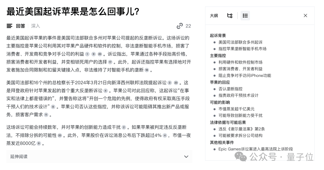 10秒整理搜索结果，脑图表格一键生成，网友：搜索终于有了该有的样子