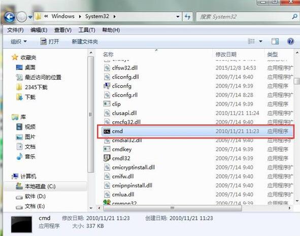 WIN7提示Windows找不到文件的解决方法