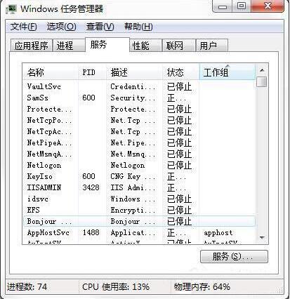 win7电脑资源不足的解决步骤