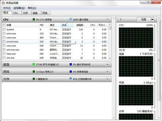 win7电脑资源不足的解决步骤