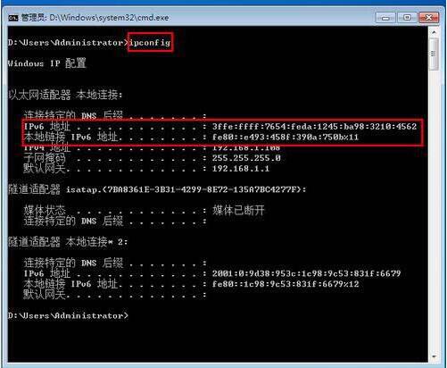 win7设置ipv6地址方法介绍