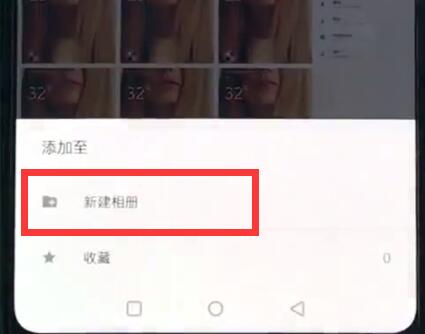一加6中新建相册的简单步骤