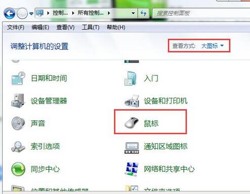 禁用WIN7系统触摸板的操作方法