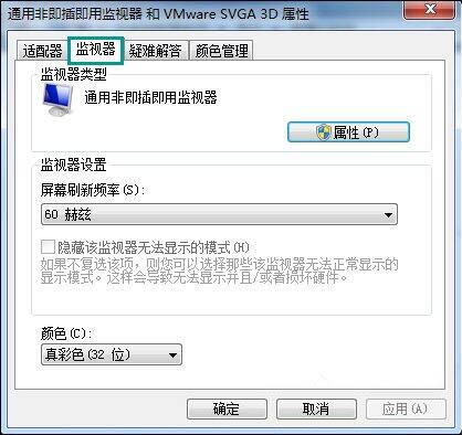 win7电脑桌面刷新闪屏的解决方法