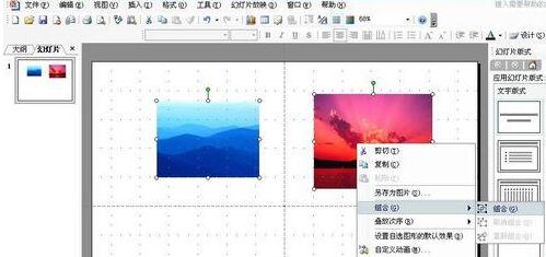 PPT设置两幅图同时做动画效果的操作方法