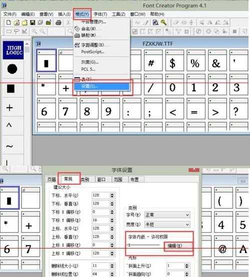 PPT嵌入字体时提示受限的处理操作方法