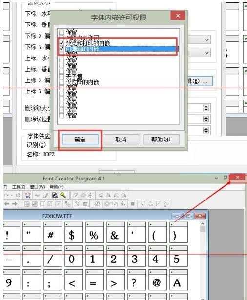 PPT嵌入字体时提示受限的处理操作方法