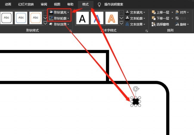 PPT设计打印机图标的操作方法