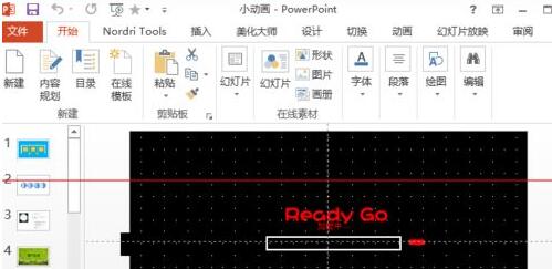 PPT演示文稿已确定设置不被修改的详细方法