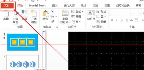 PPT演示文稿已确定设置不被修改的详细方法