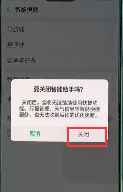 oppo手机中关闭负一屏的详细步骤