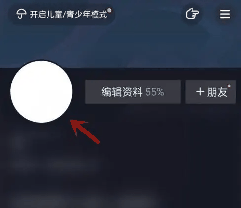 抖音怎么设置透明头像