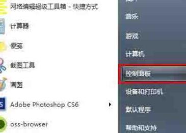 WIN7恢复显示器超频的操作步骤