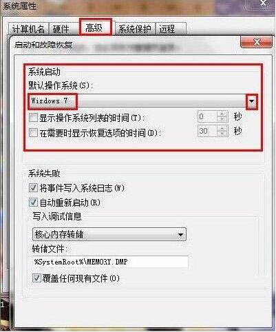 win7提高开机速度的操作步骤