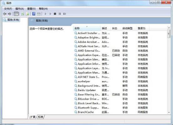 win7提高开机速度的操作步骤