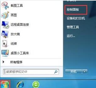 WIN7网页声音进行关闭的操作方法