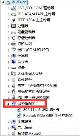 win7网络适配器无法启动的解决方法