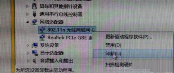 win7网络适配器无法启动的解决方法