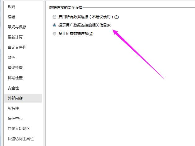 wps2019表格怎样合并后启用所有数据连接_并后启用所有数据连接的操作方法