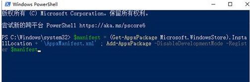 WIN10操作中心无法打开的解决方法