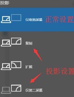 WIN10设置连接投影仪的操作方法