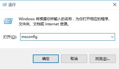 WIN10按F8无法进安全模式的处理方法