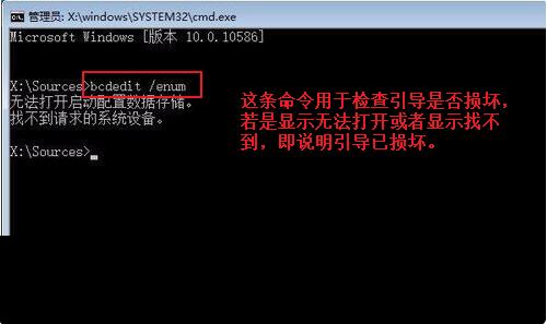 win10系统怎样手动修复引导_win10系统手动修复引导的操作方法