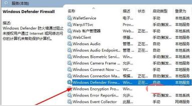 WIN10系统音量图标不能打开的处理教程