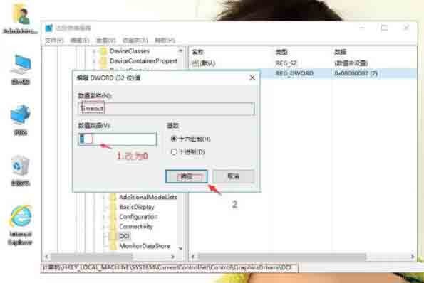 win10系统不能禁用directdraw的处理操作步骤