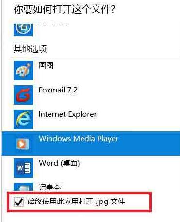 WIN10系统还原打开方式的操作方法