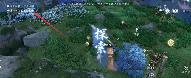 《逆水寒手游》独珍树间妒灵带获取方法