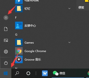 win10电脑怎么设密码_win10电脑快速设密码的方法