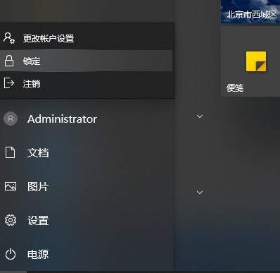 win10电脑怎么设密码_win10电脑快速设密码的方法