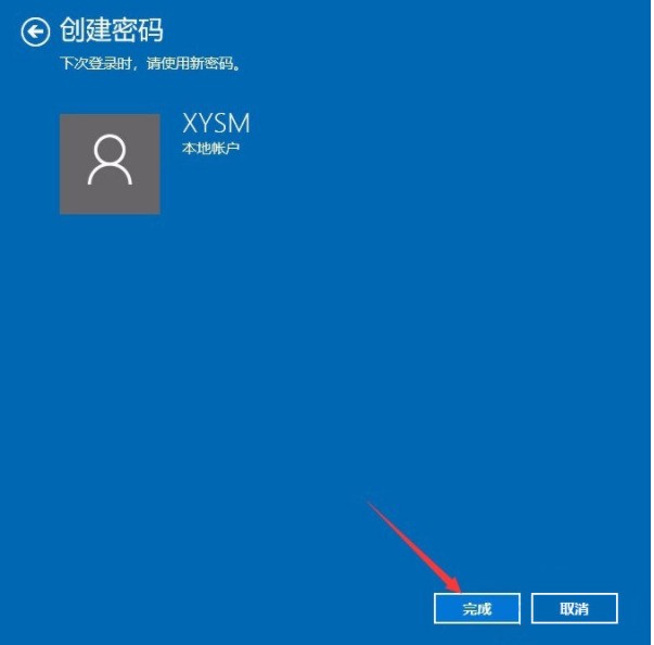 win10电脑怎么设密码_win10电脑快速设密码的方法