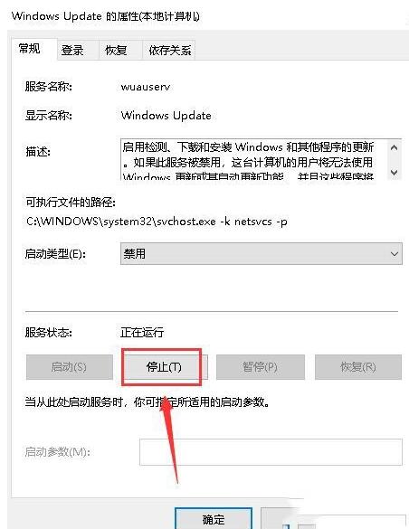 WIN10关机显示更新并关机进行取消的操作内容