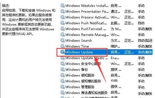 WIN10关机显示更新并关机进行取消的操作内容