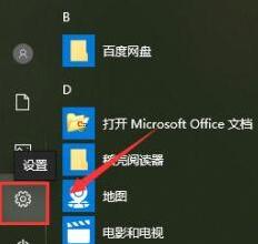 WIN10关机显示更新并关机进行取消的操作内容