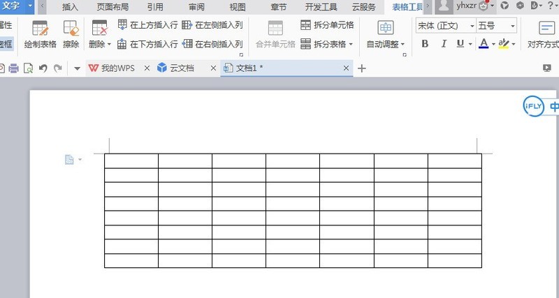 wps软件绘制一周课程表的方法介绍