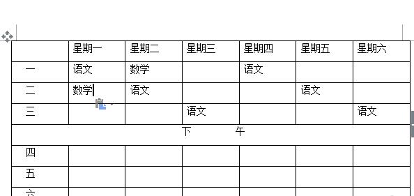 wps软件绘制一周课程表的方法介绍