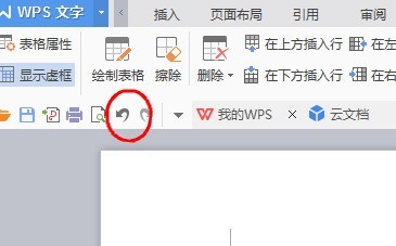 wps软件绘制一周课程表的方法介绍