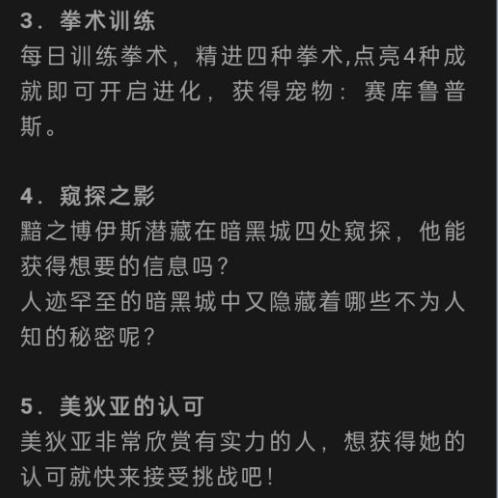 洛克王国美狄亚技能表一览